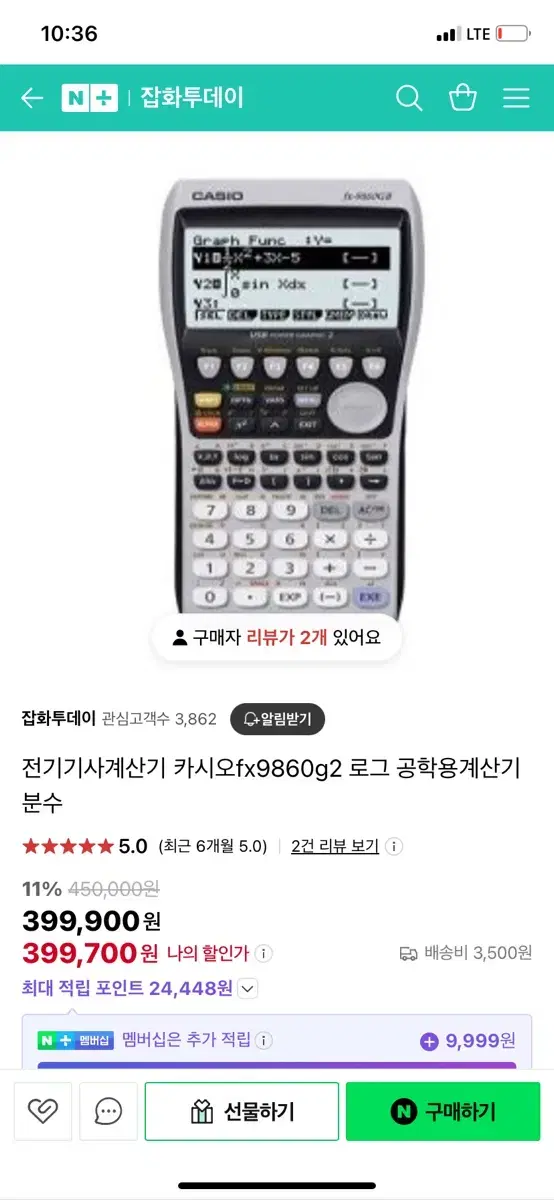 카시오 fx-9860G2 공학용 계산기